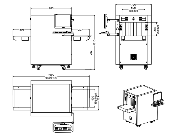 中安YJY-5030A通道式安检x光机尺寸